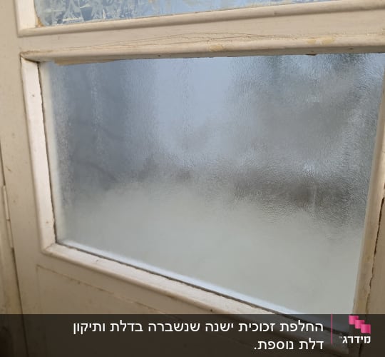 דלת עם זכוכית חלבית ודוגמה עליונה